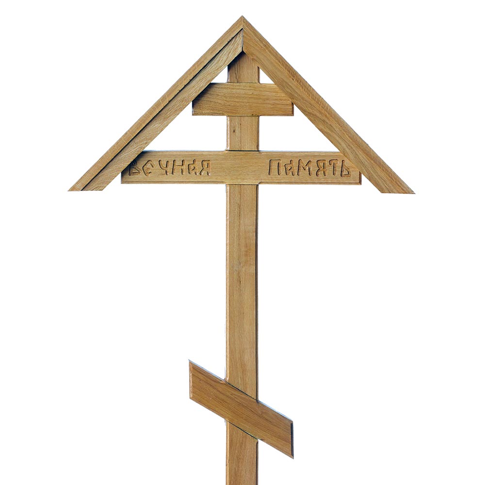 Крест дубовый Глобец